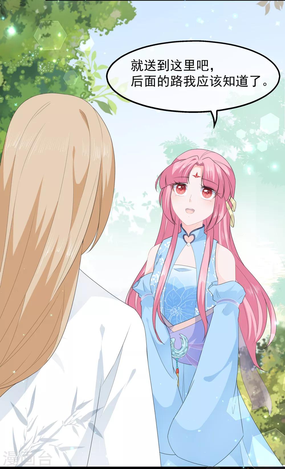 第44话 宸王吃醋-第51话