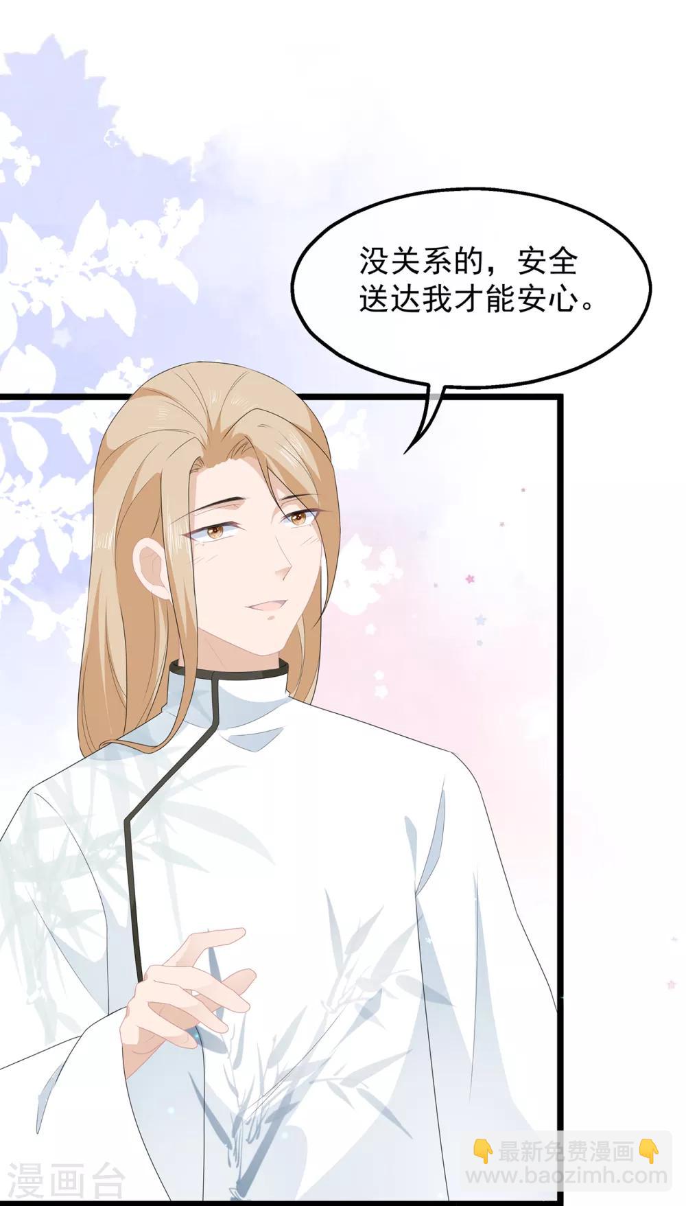 第44话 宸王吃醋-第51话