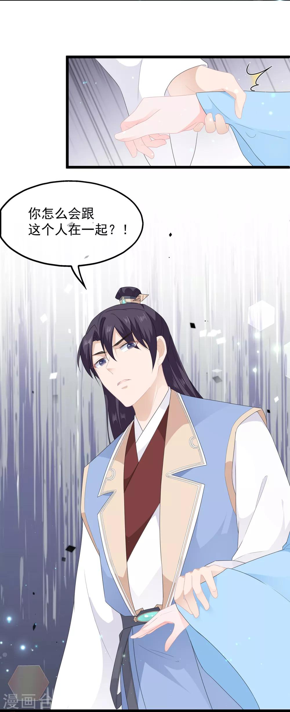 第44话 宸王吃醋-第51话