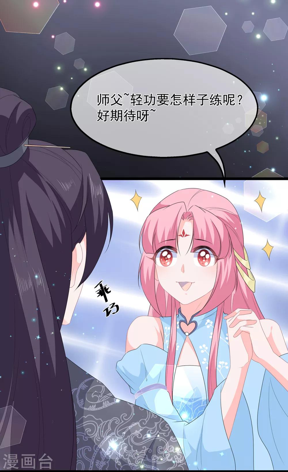 第46话 深夜练功-第53话