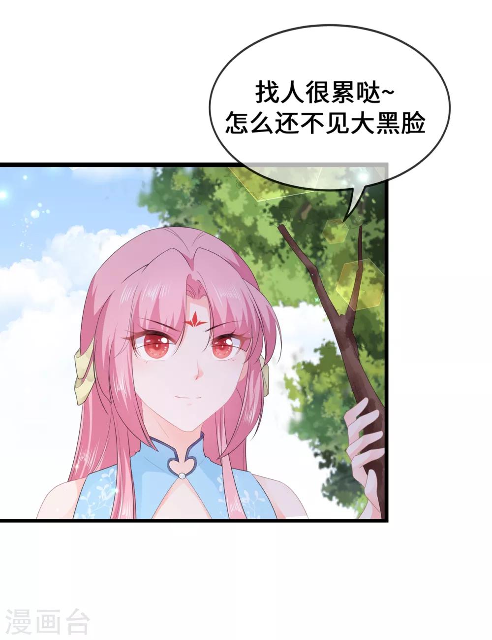 第46话 深夜练功-第53话