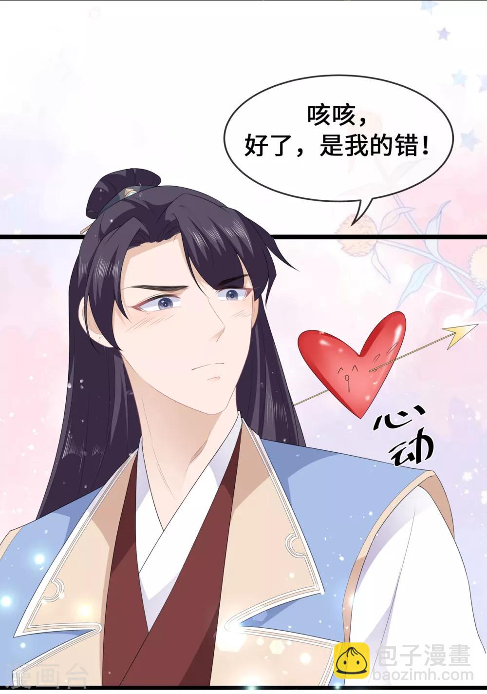 第46话 深夜练功-第53话