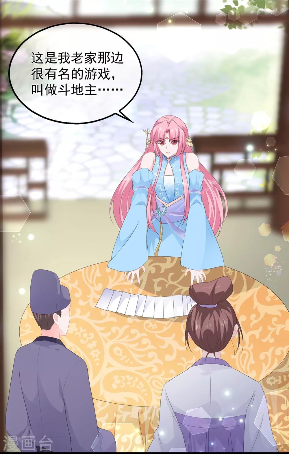 第47话 自制扑克牌-第55话