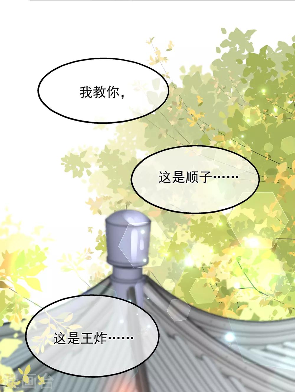 第47话 自制扑克牌-第55话