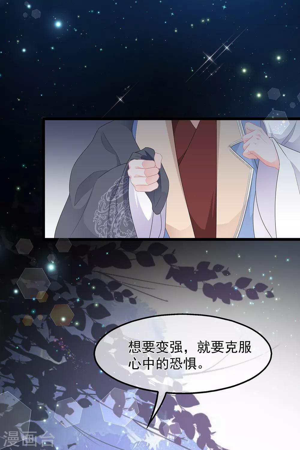 第47话 自制扑克牌-第55话