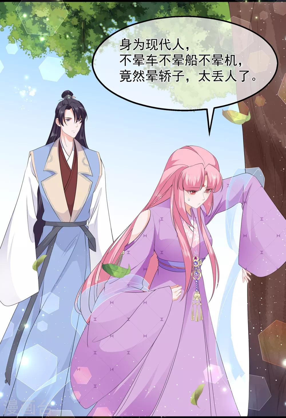 第49话 进宫晕桥-第57话