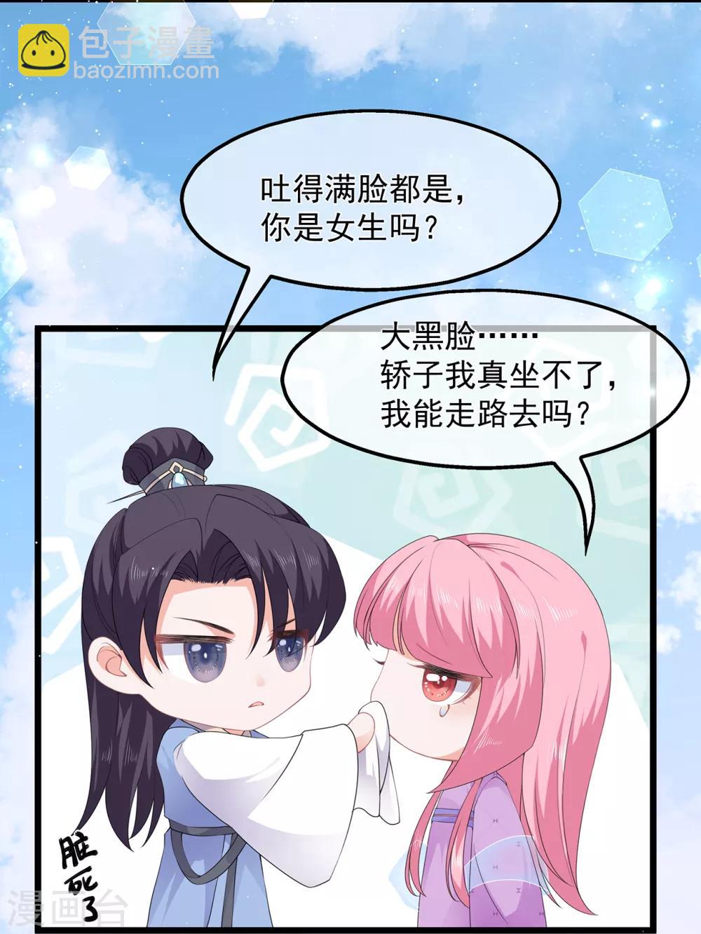 第49话 进宫晕桥-第57话