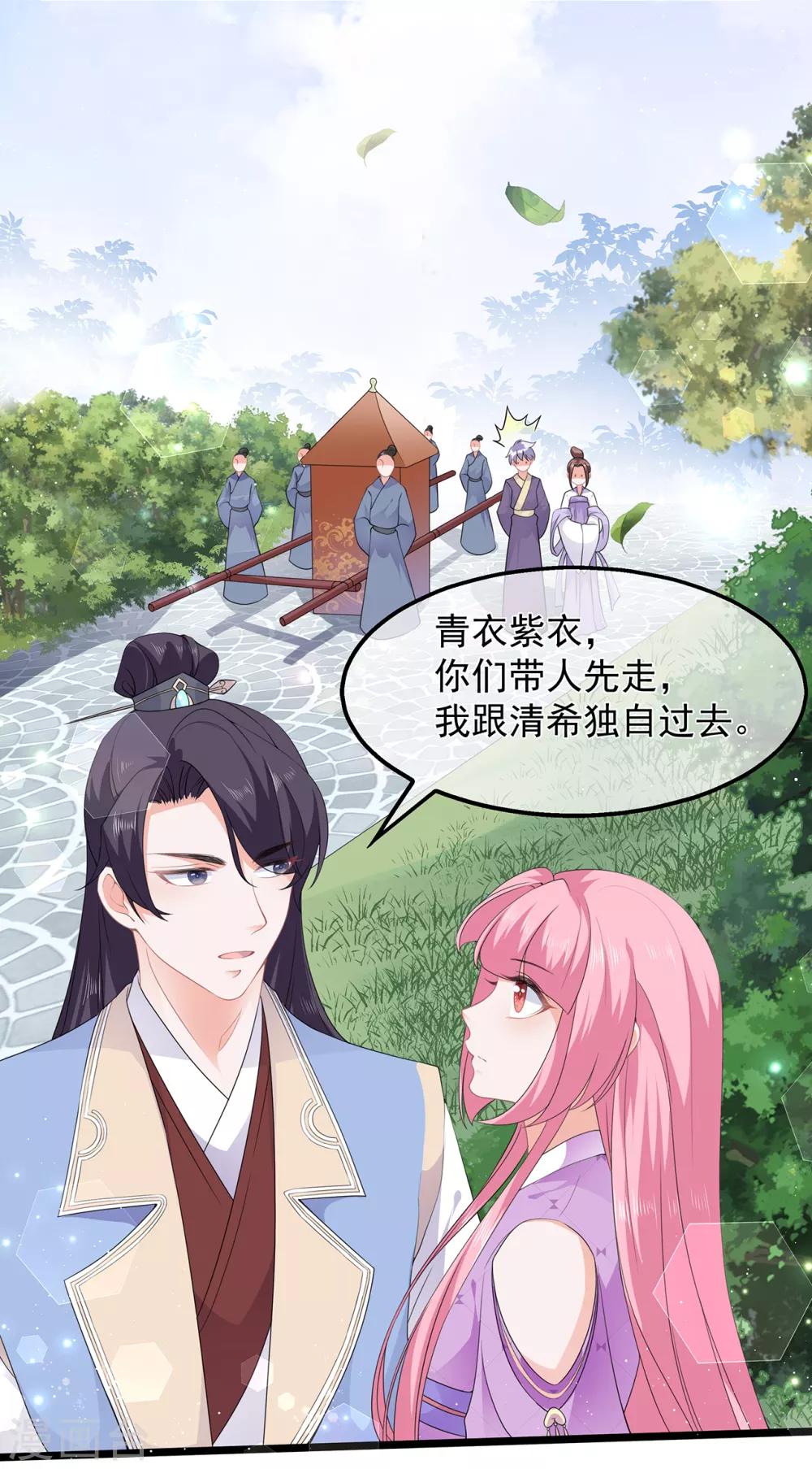 第49话 进宫晕桥-第57话