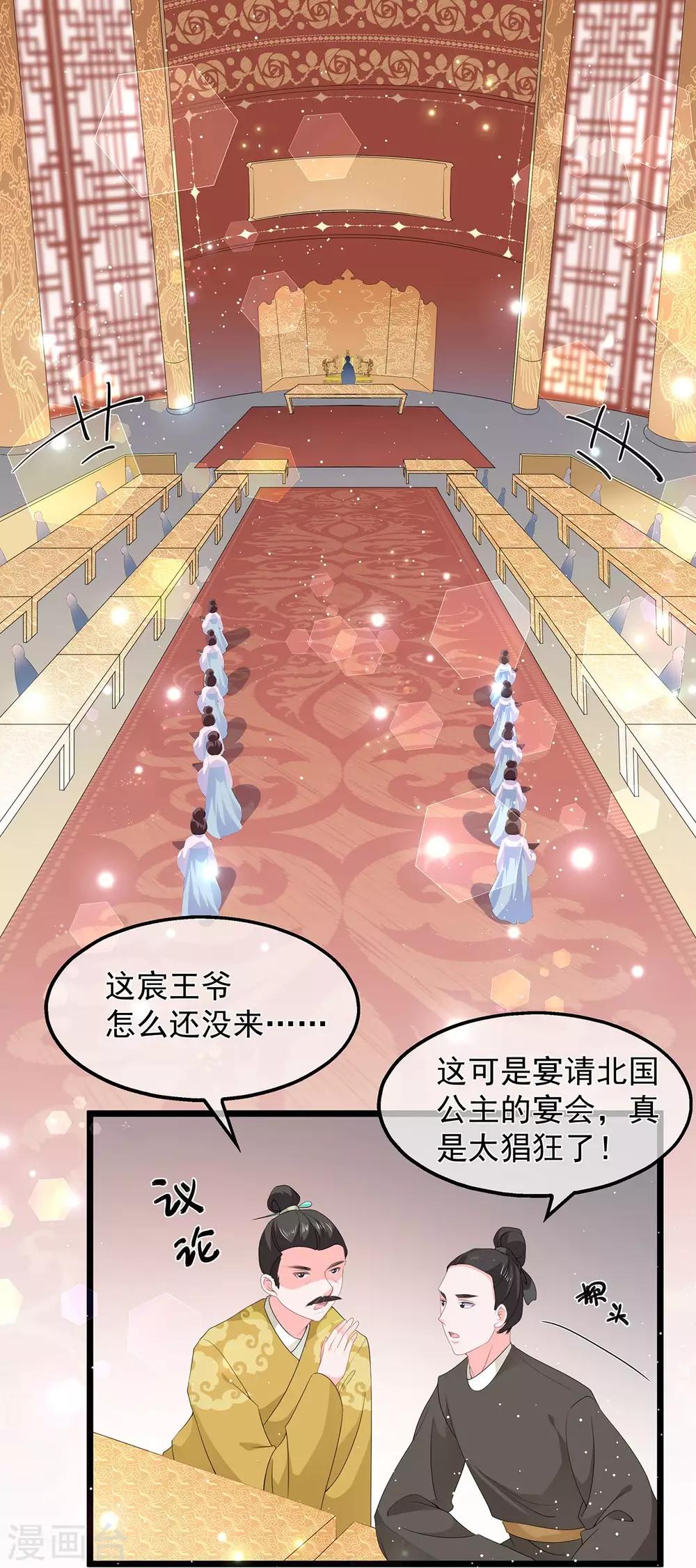 第49话 进宫晕桥-第57话