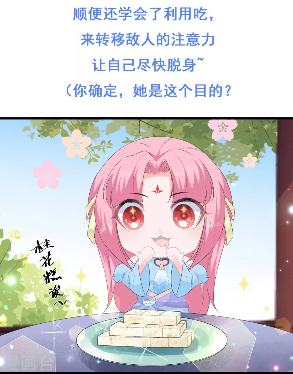 第49话 进宫晕桥-第57话