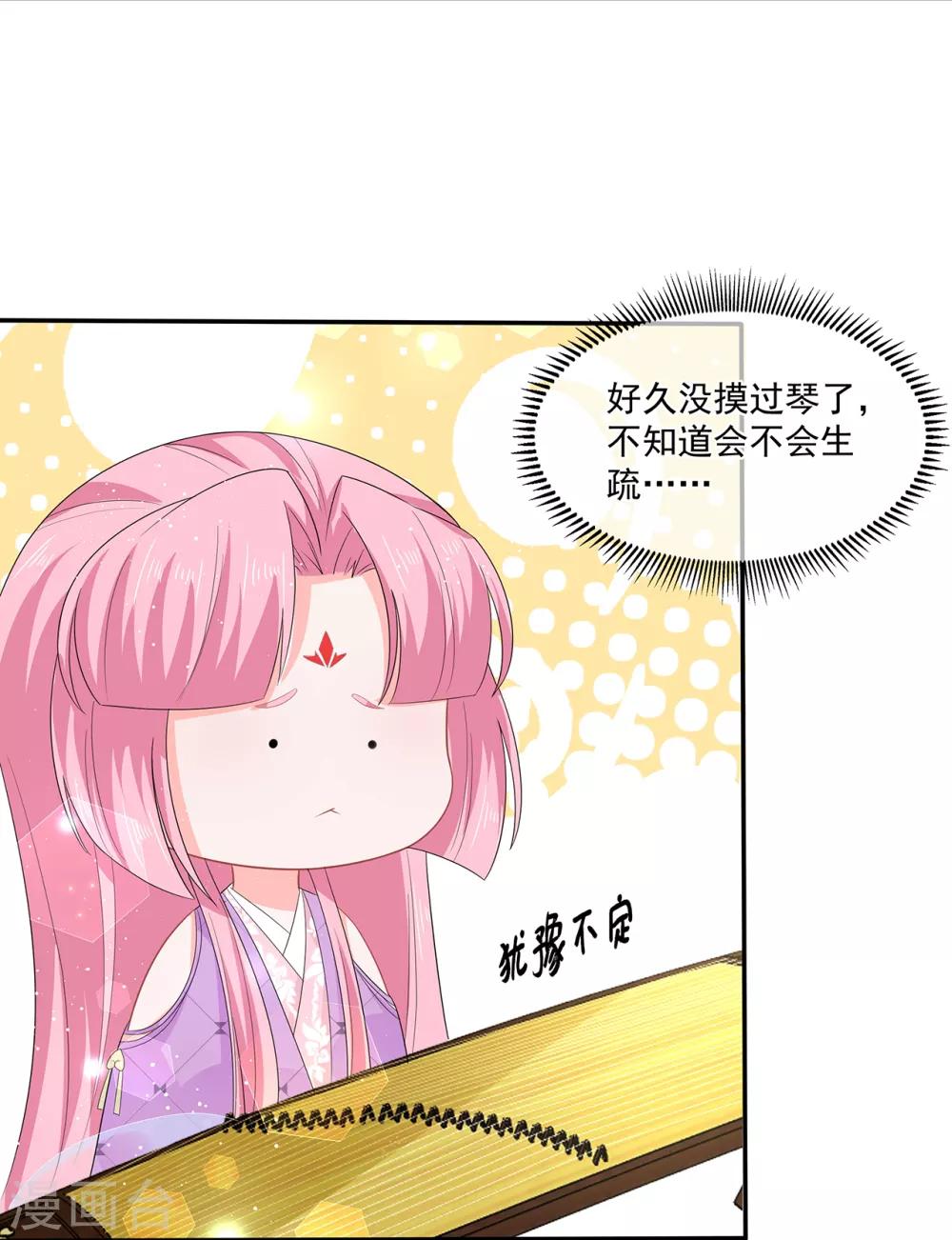 第51话 穿越而来的公主-第59话