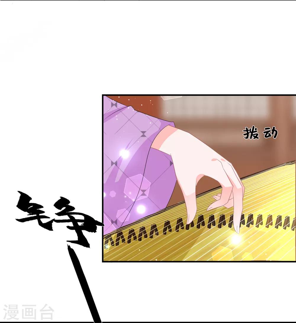 第51话 穿越而来的公主-第59话