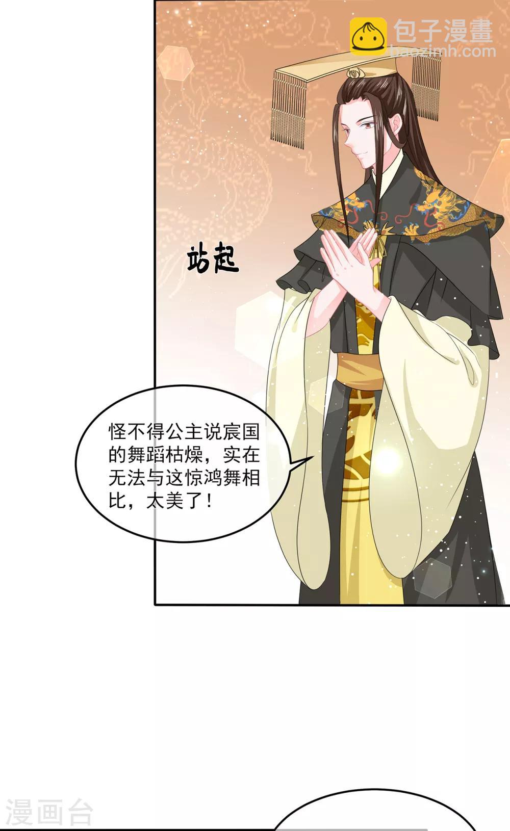 第51话 穿越而来的公主-第59话