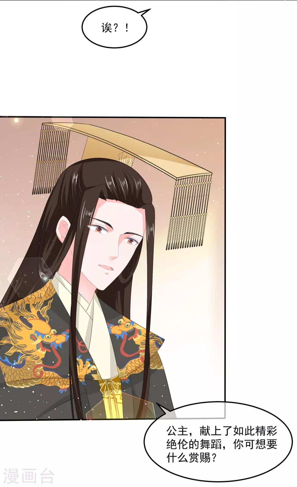 第51话 穿越而来的公主-第59话