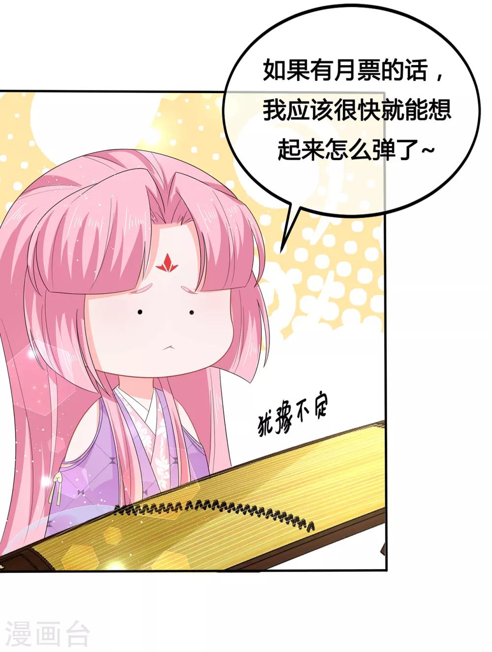 第51话 穿越而来的公主-第59话