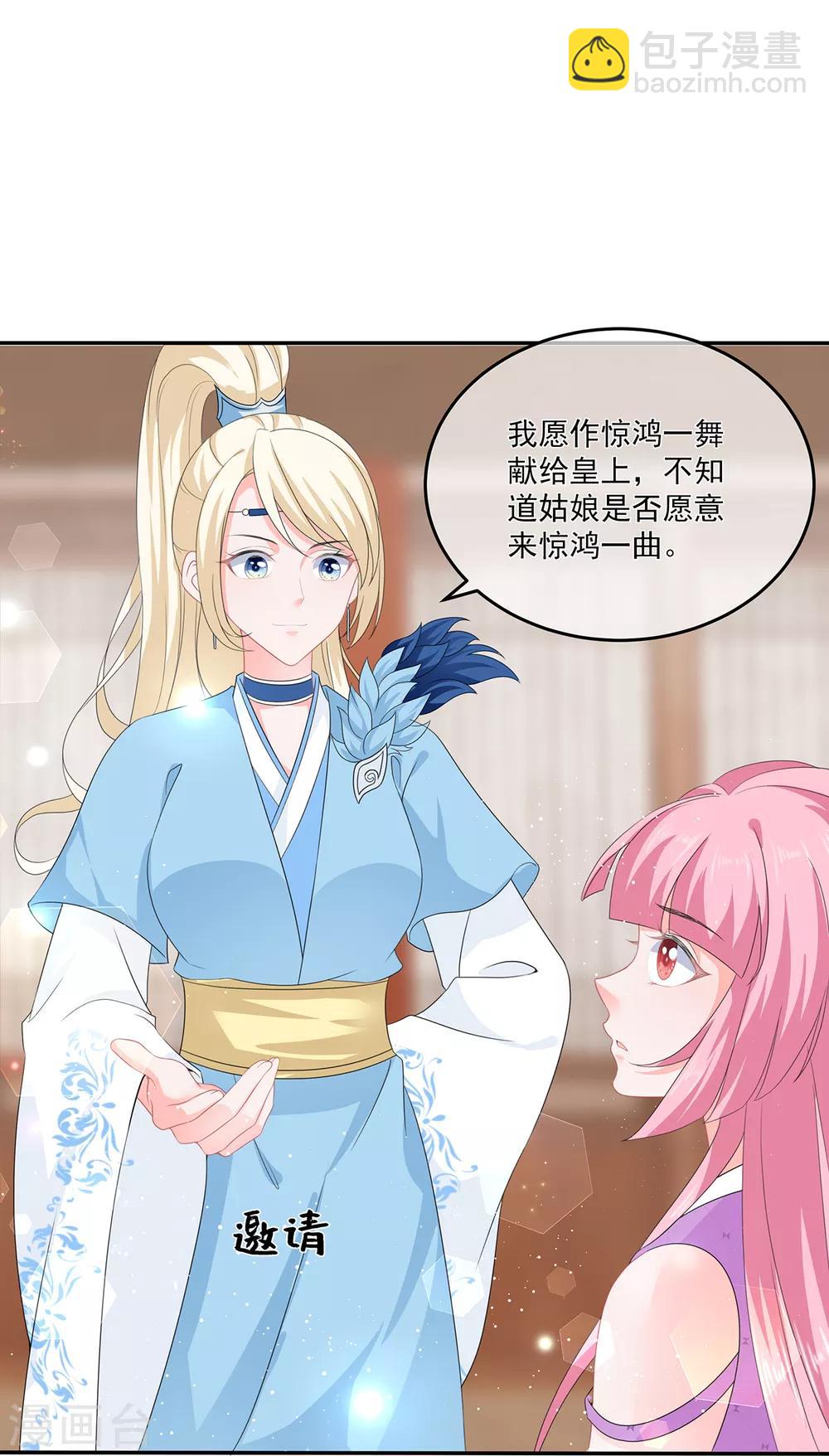 第51话 穿越而来的公主-第59话