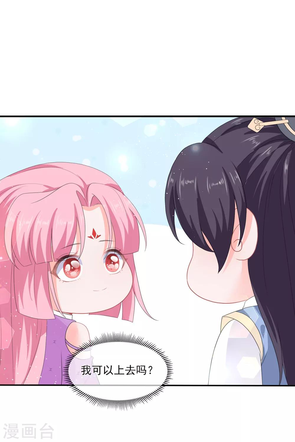 第51话 穿越而来的公主-第59话