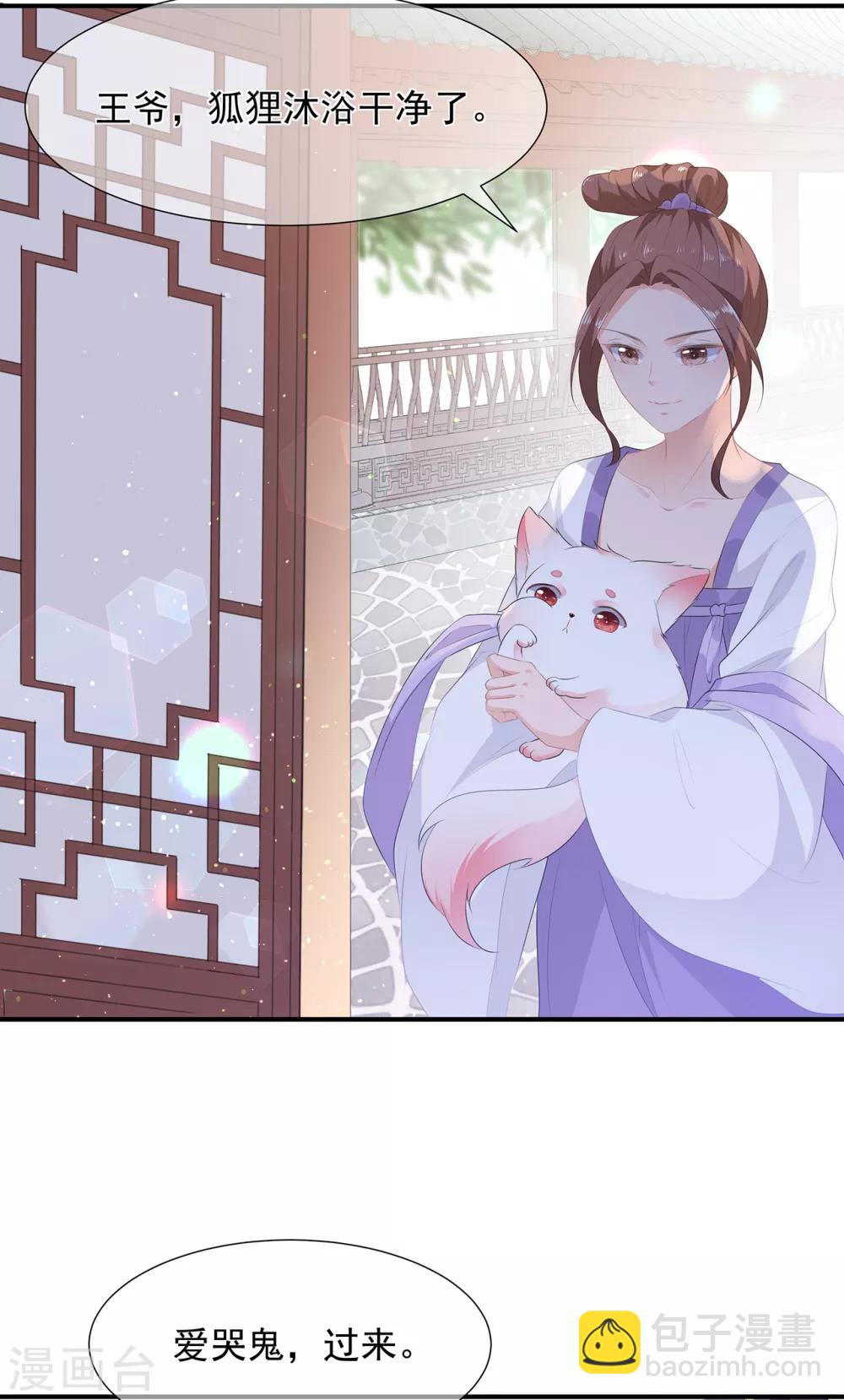 第6话 灵狐皇族-第7话