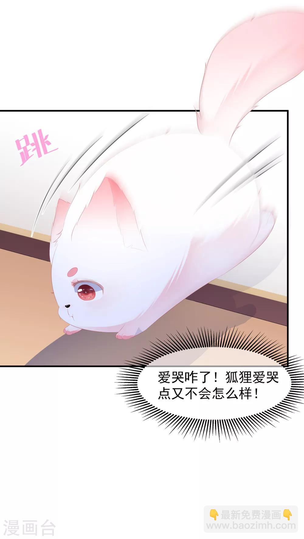 第6话 灵狐皇族-第7话