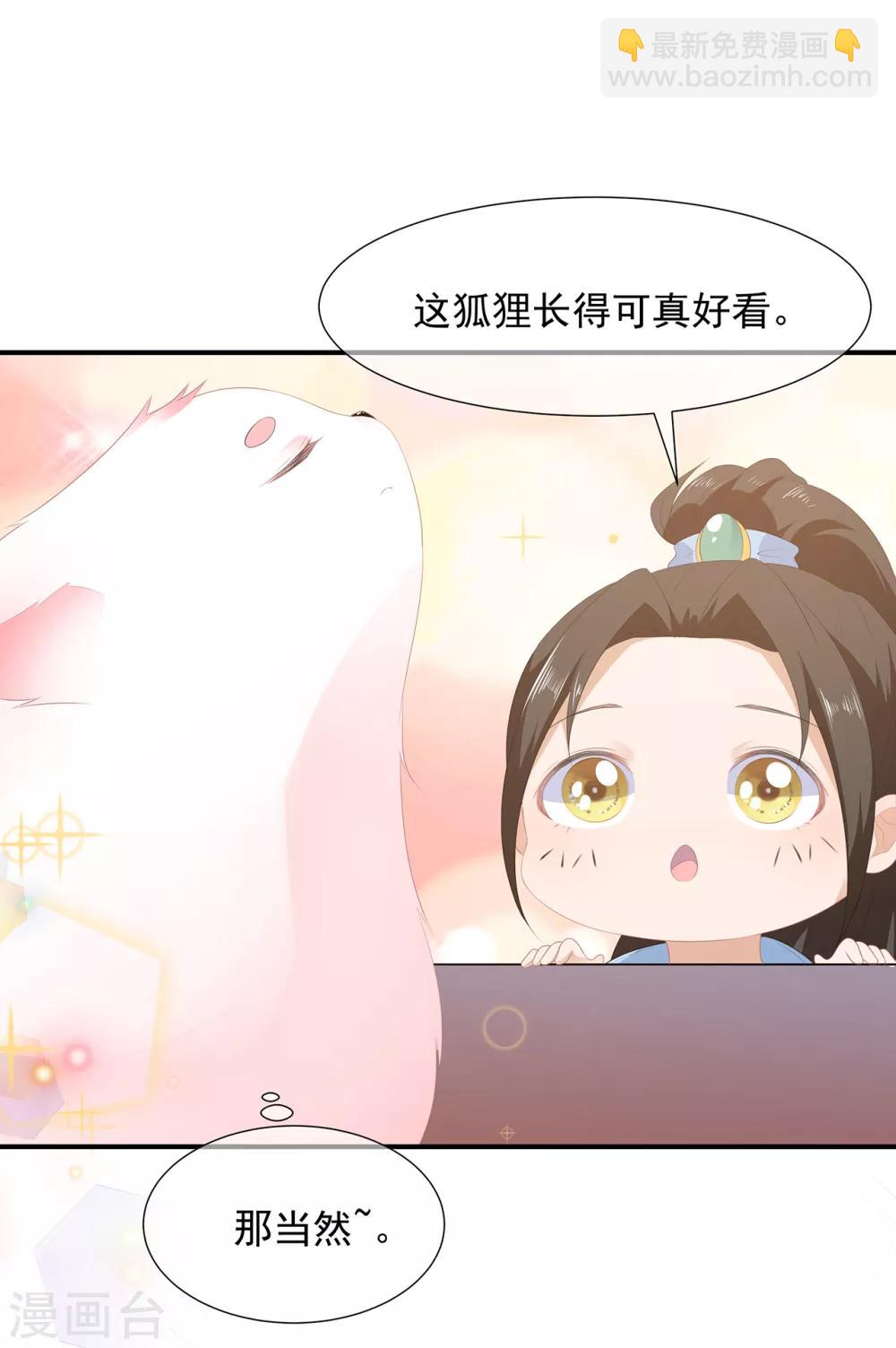 第6话 灵狐皇族-第7话