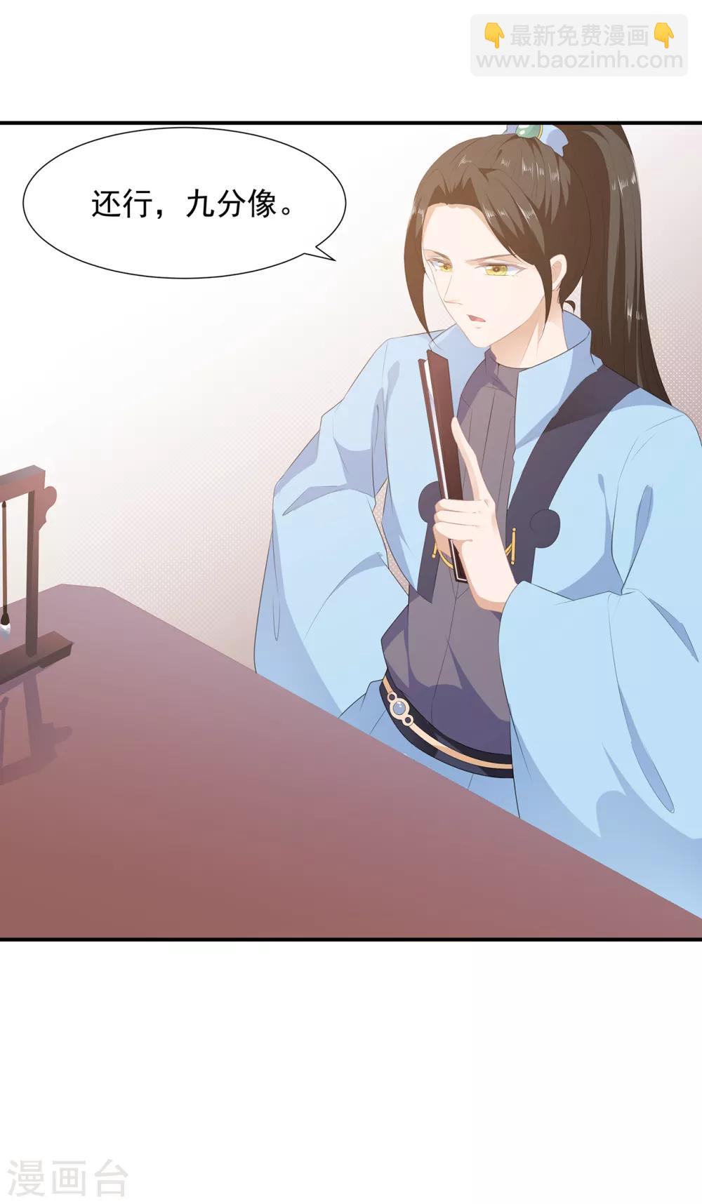 第6话 灵狐皇族-第7话