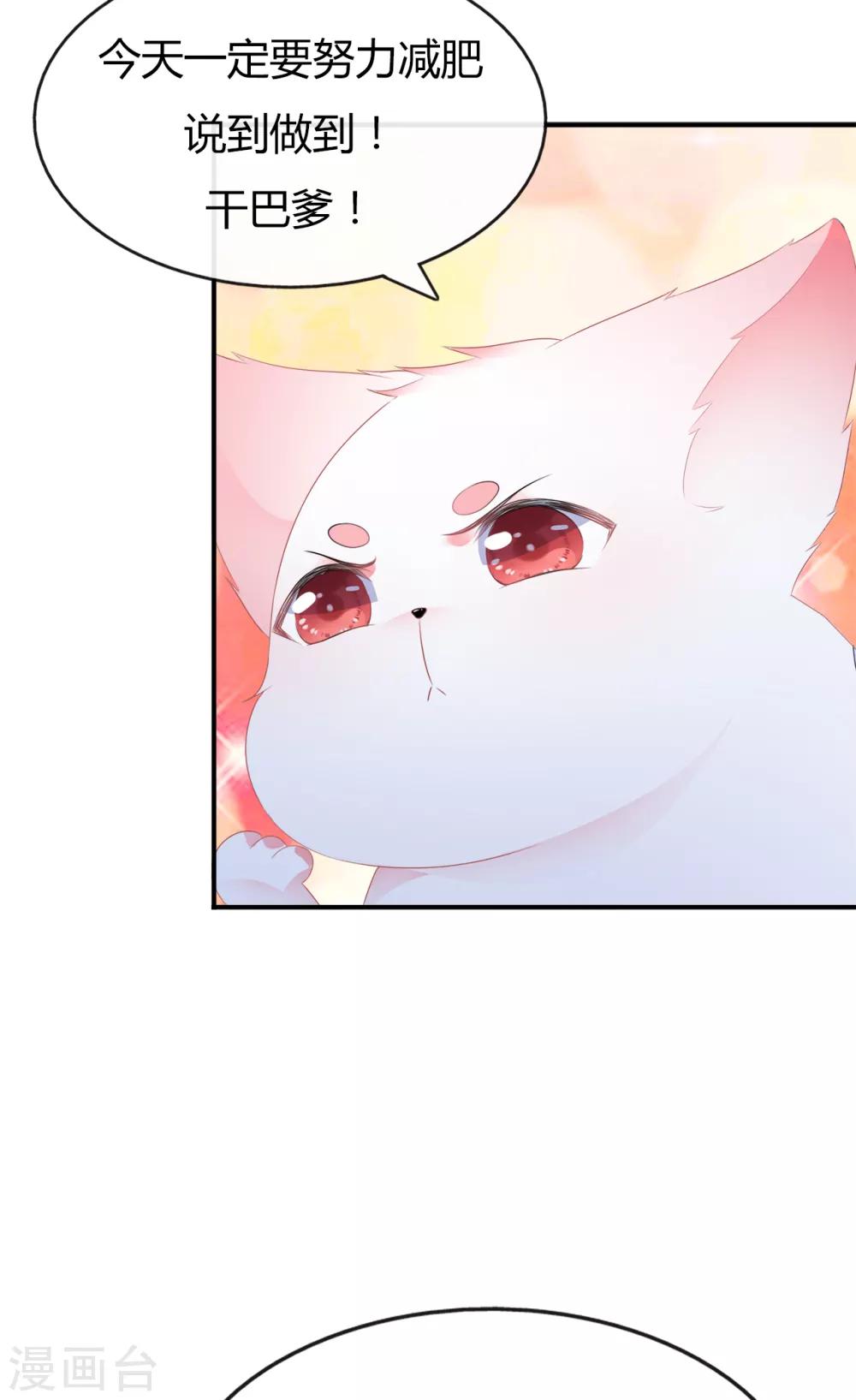 第6话 灵狐皇族-第7话