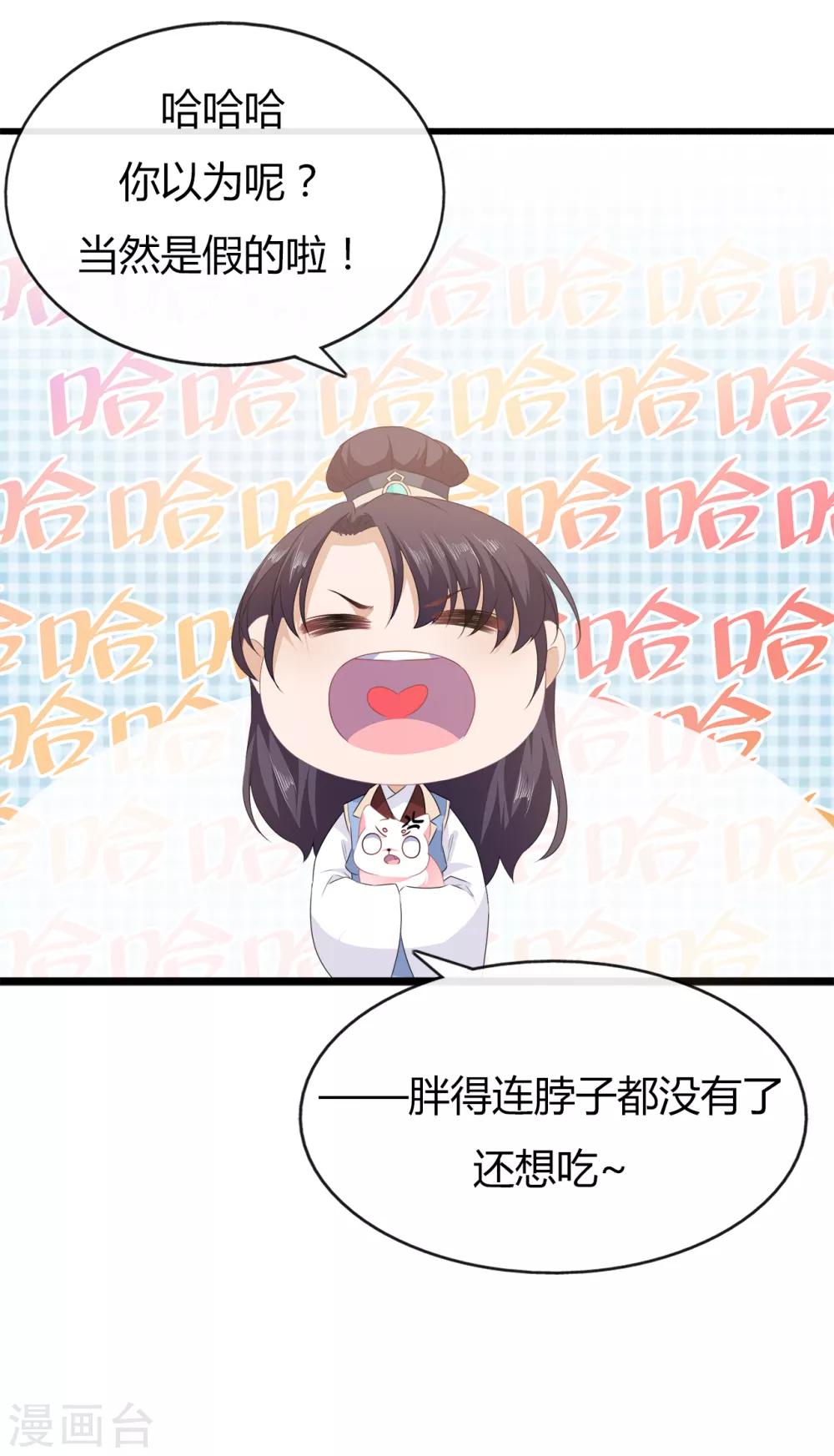 第6话 灵狐皇族-第7话