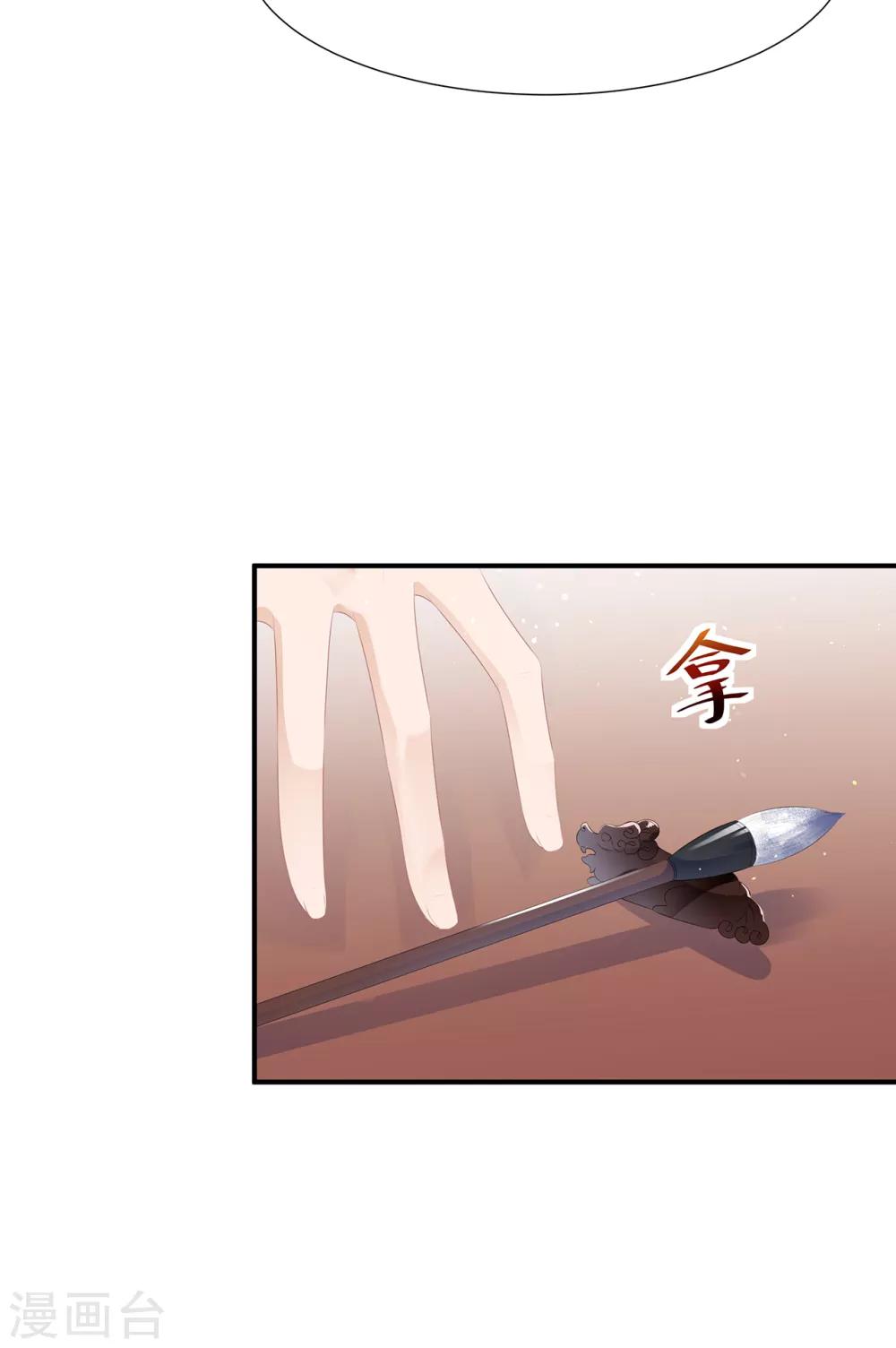 第6话 灵狐皇族-第7话