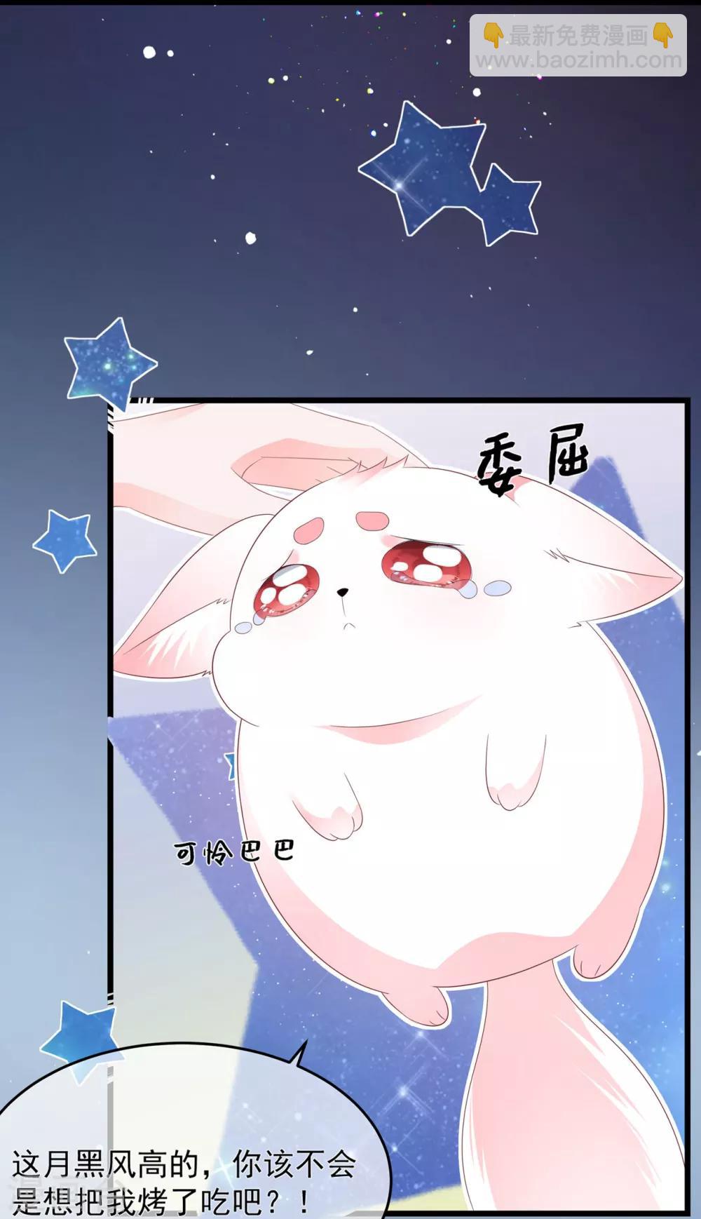 第53话 萤火虫下，与你约会-第61话