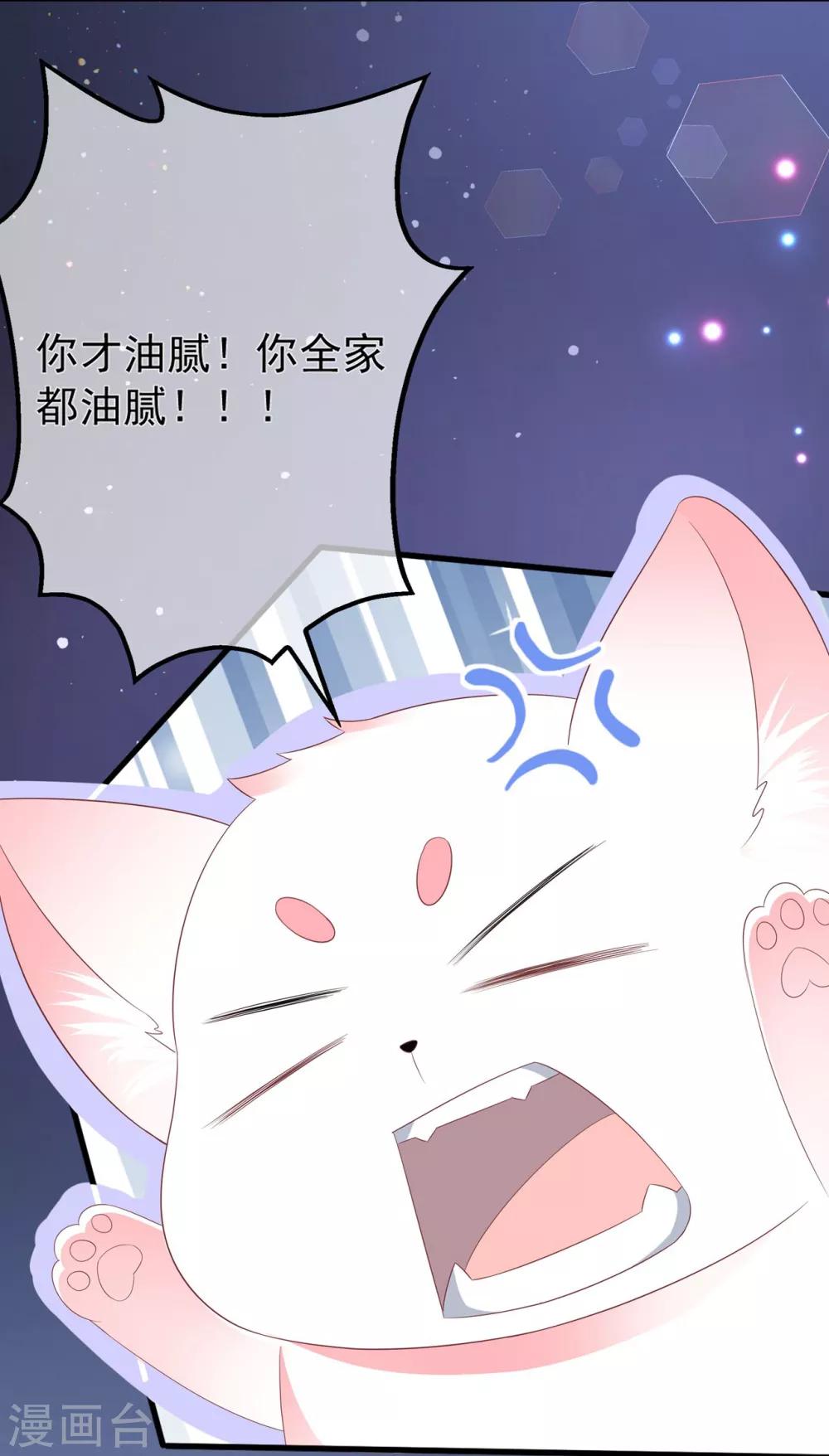 第53话 萤火虫下，与你约会-第61话