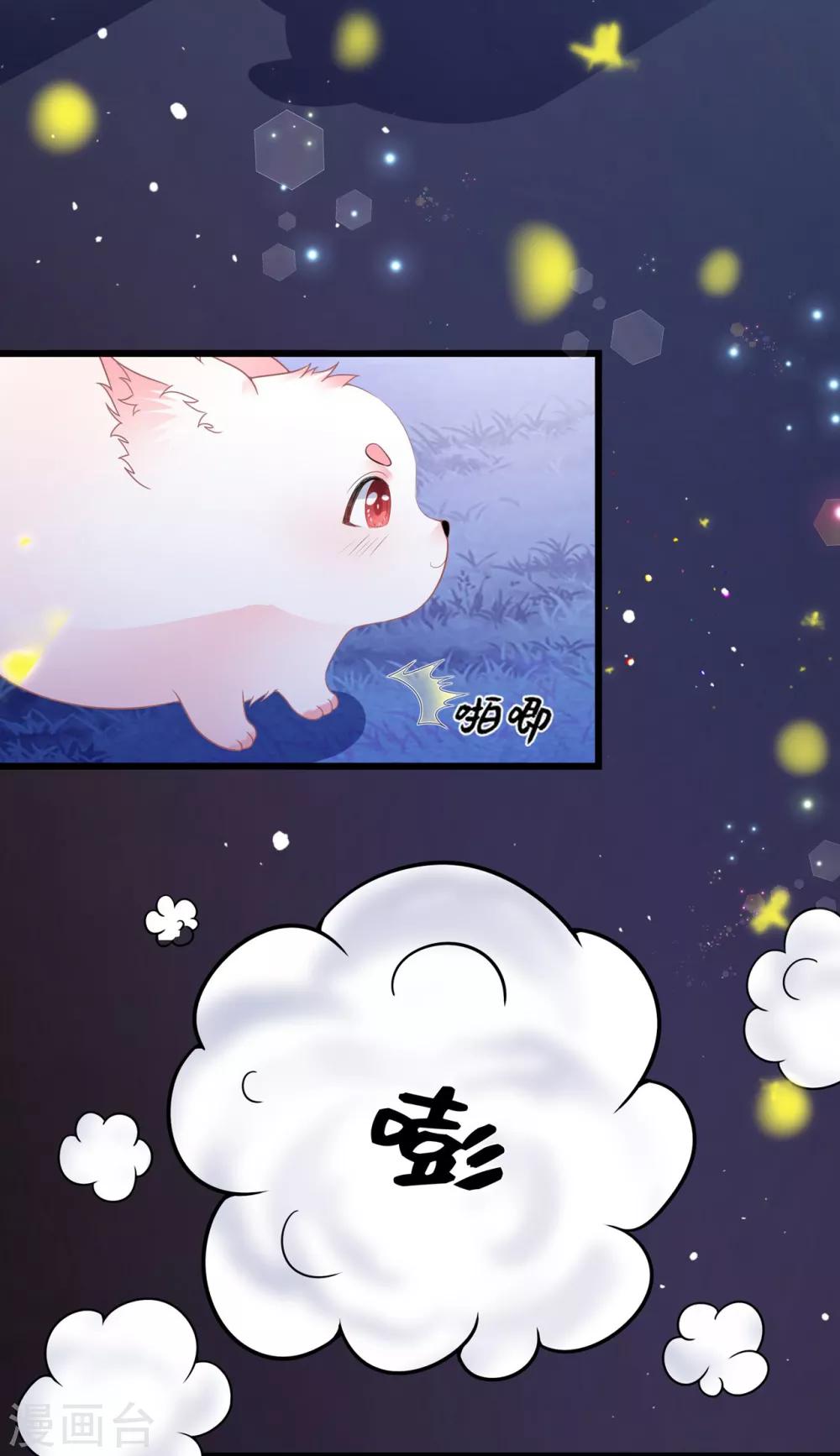 第53话 萤火虫下，与你约会-第61话