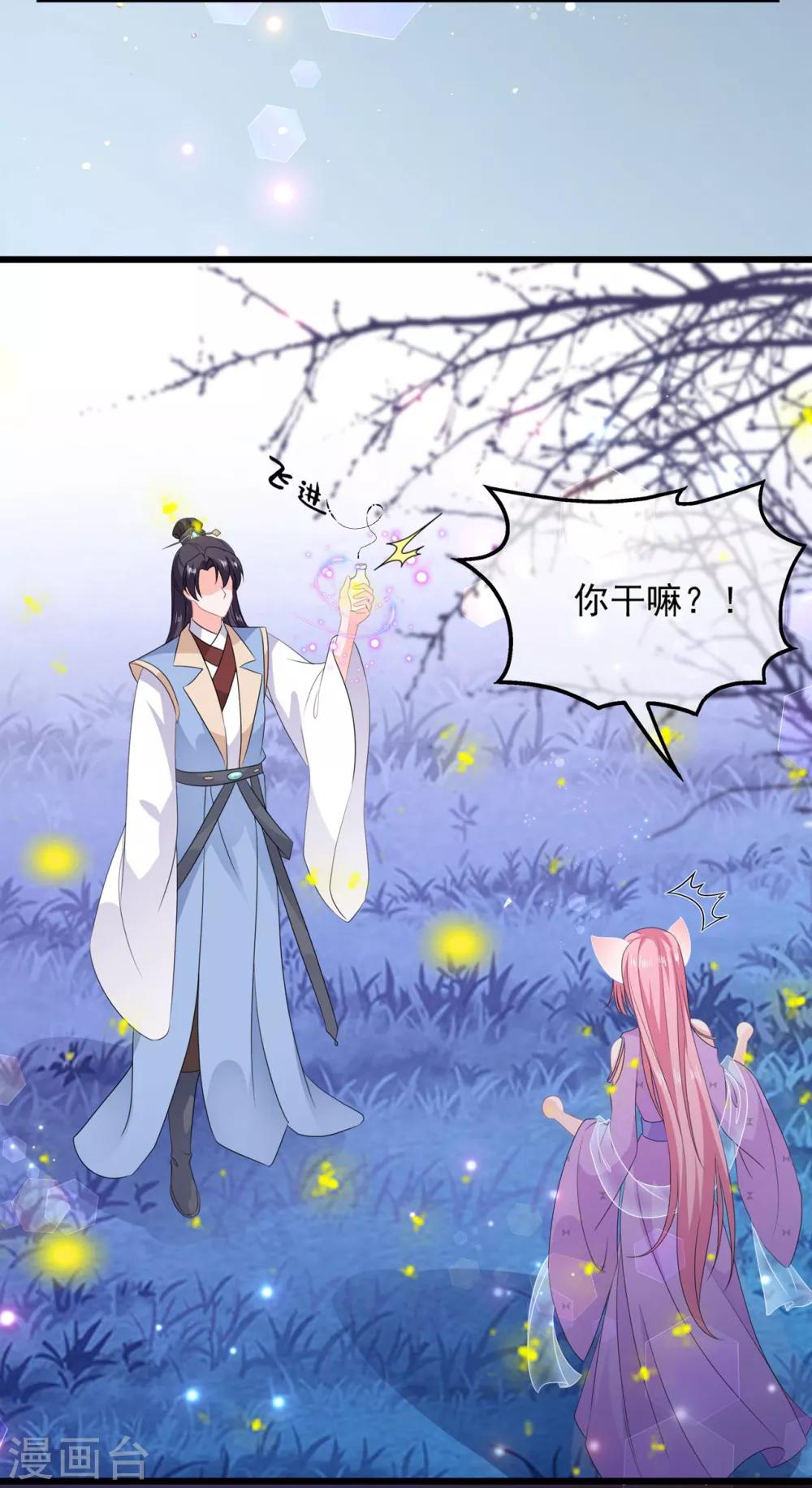 第53话 萤火虫下，与你约会-第61话