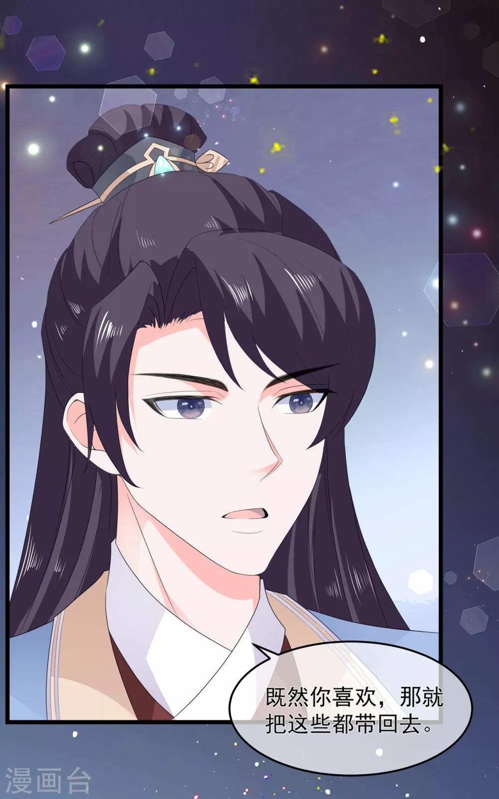 第53话 萤火虫下，与你约会-第61话