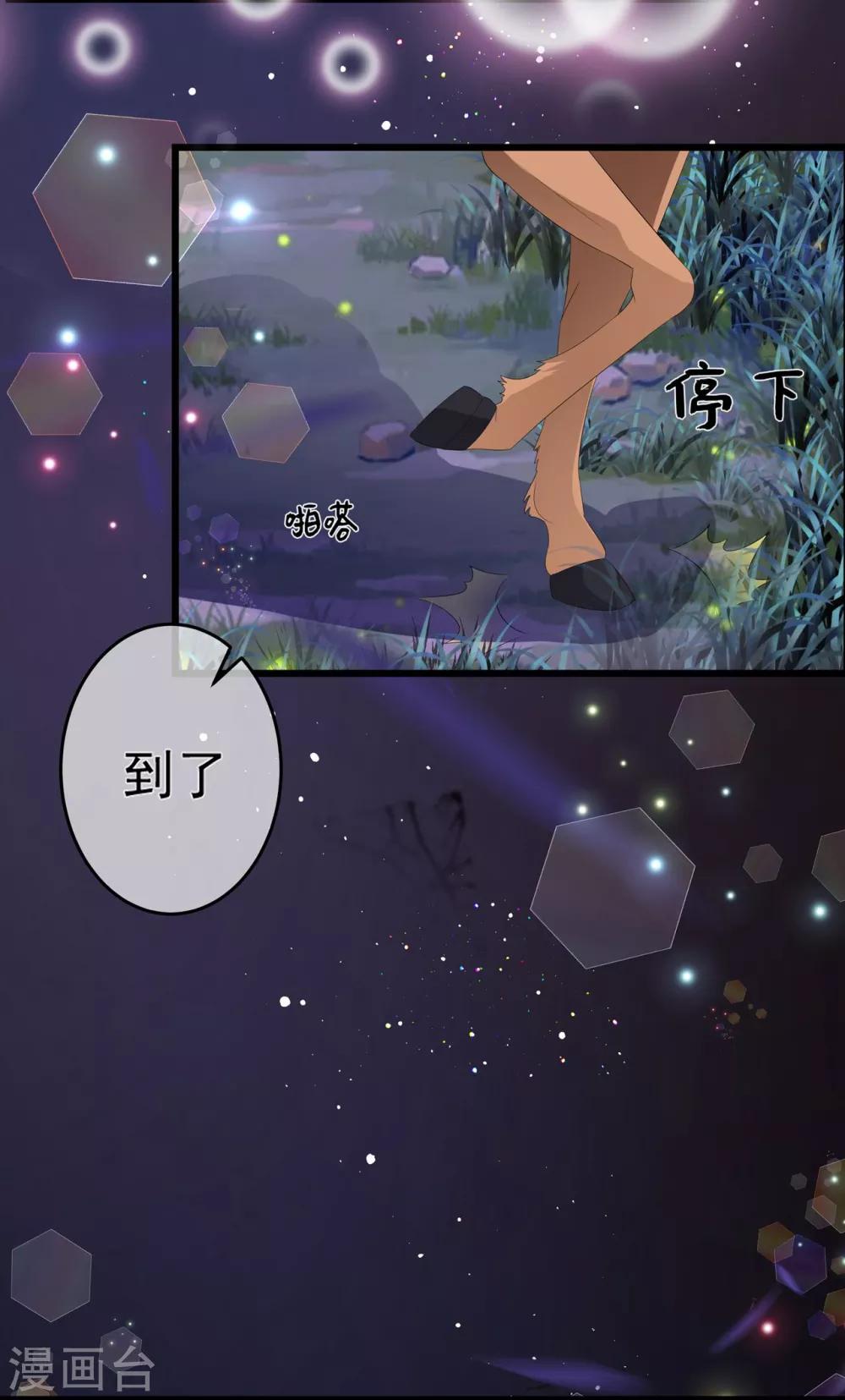 第53话 萤火虫下，与你约会-第61话