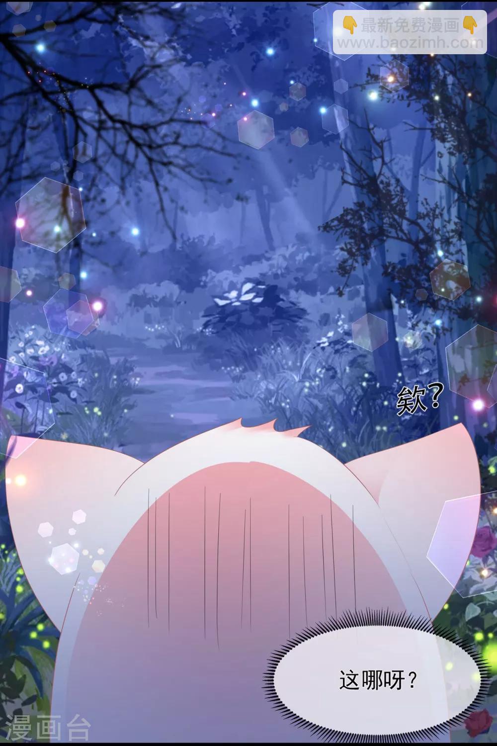 第53话 萤火虫下，与你约会-第61话