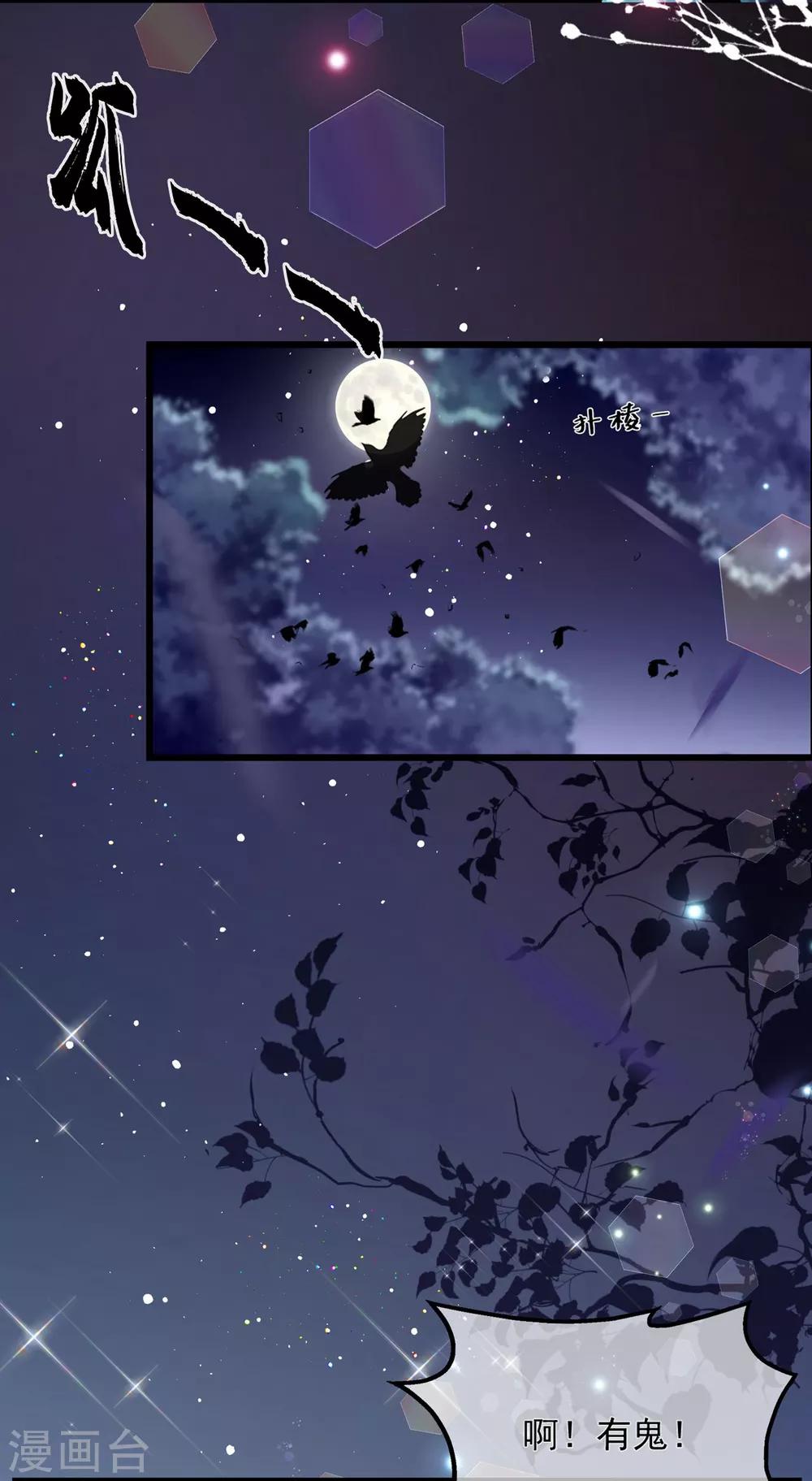 第53话 萤火虫下，与你约会-第61话