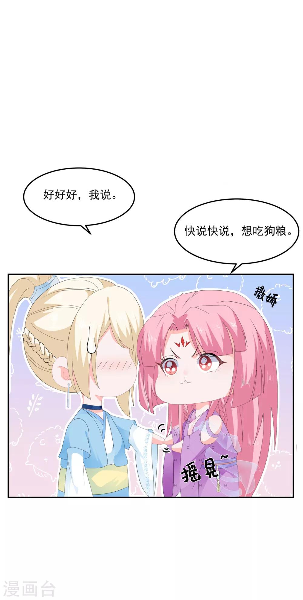 第55话 关于喜欢的人-第63话