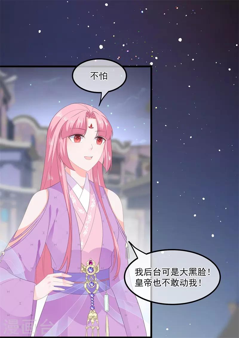 第56话 逃出皇宫-第65话