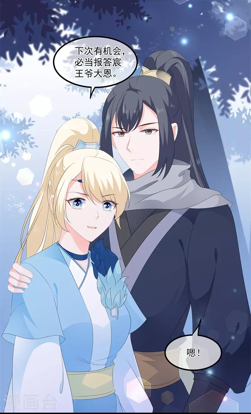 第56话 逃出皇宫-第65话