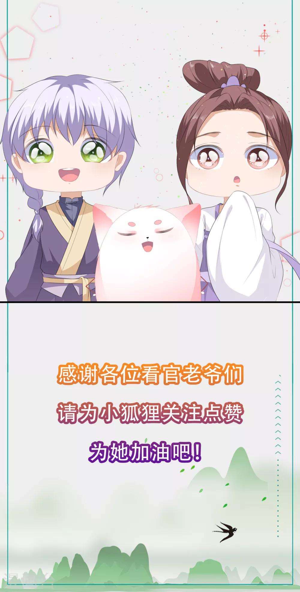 第56话 逃出皇宫-第65话