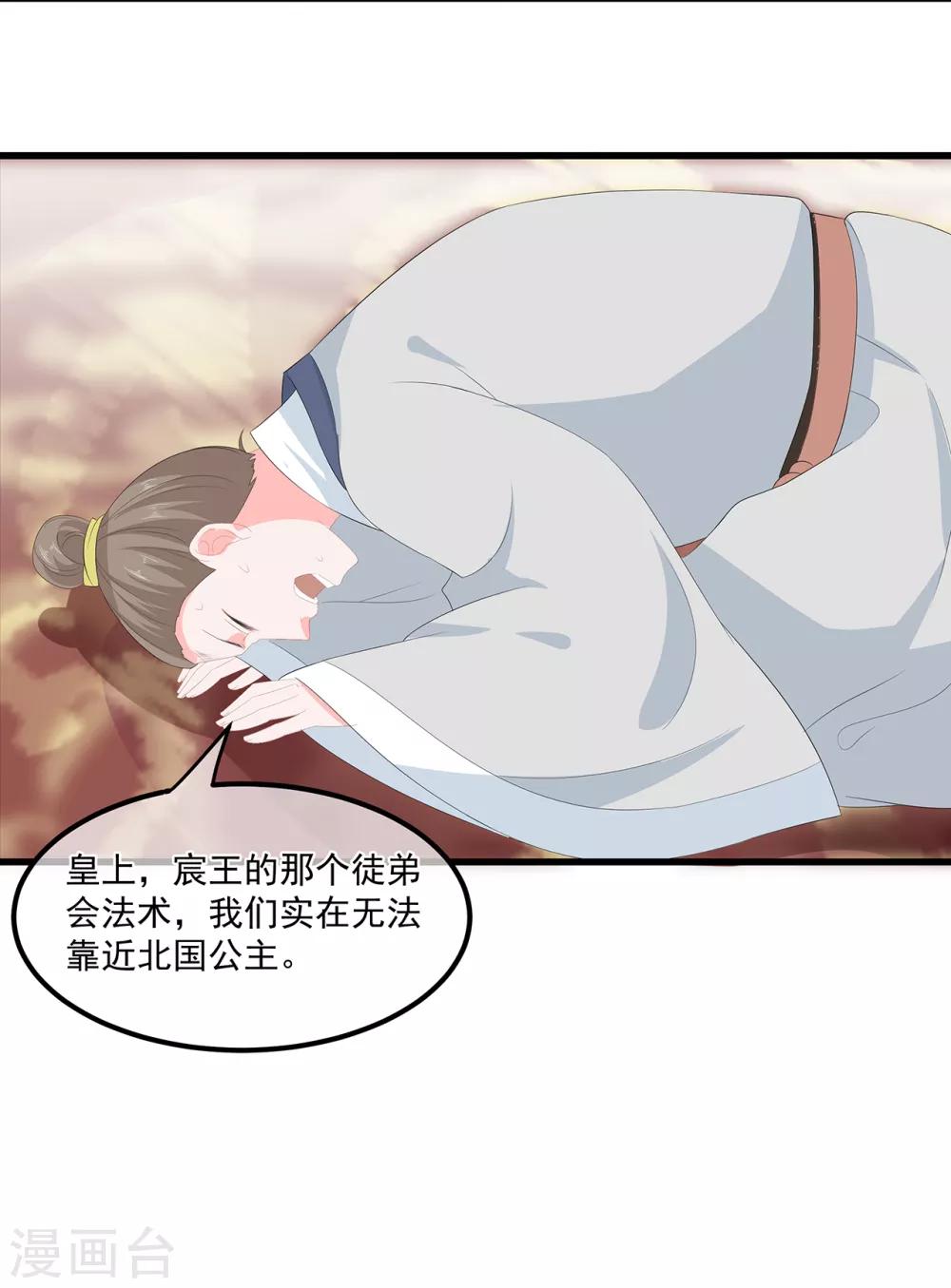 第58话 意外之客-第67话