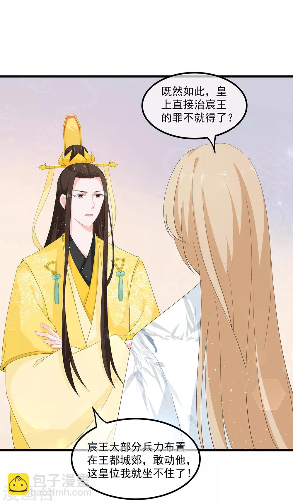 第58话 意外之客-第67话