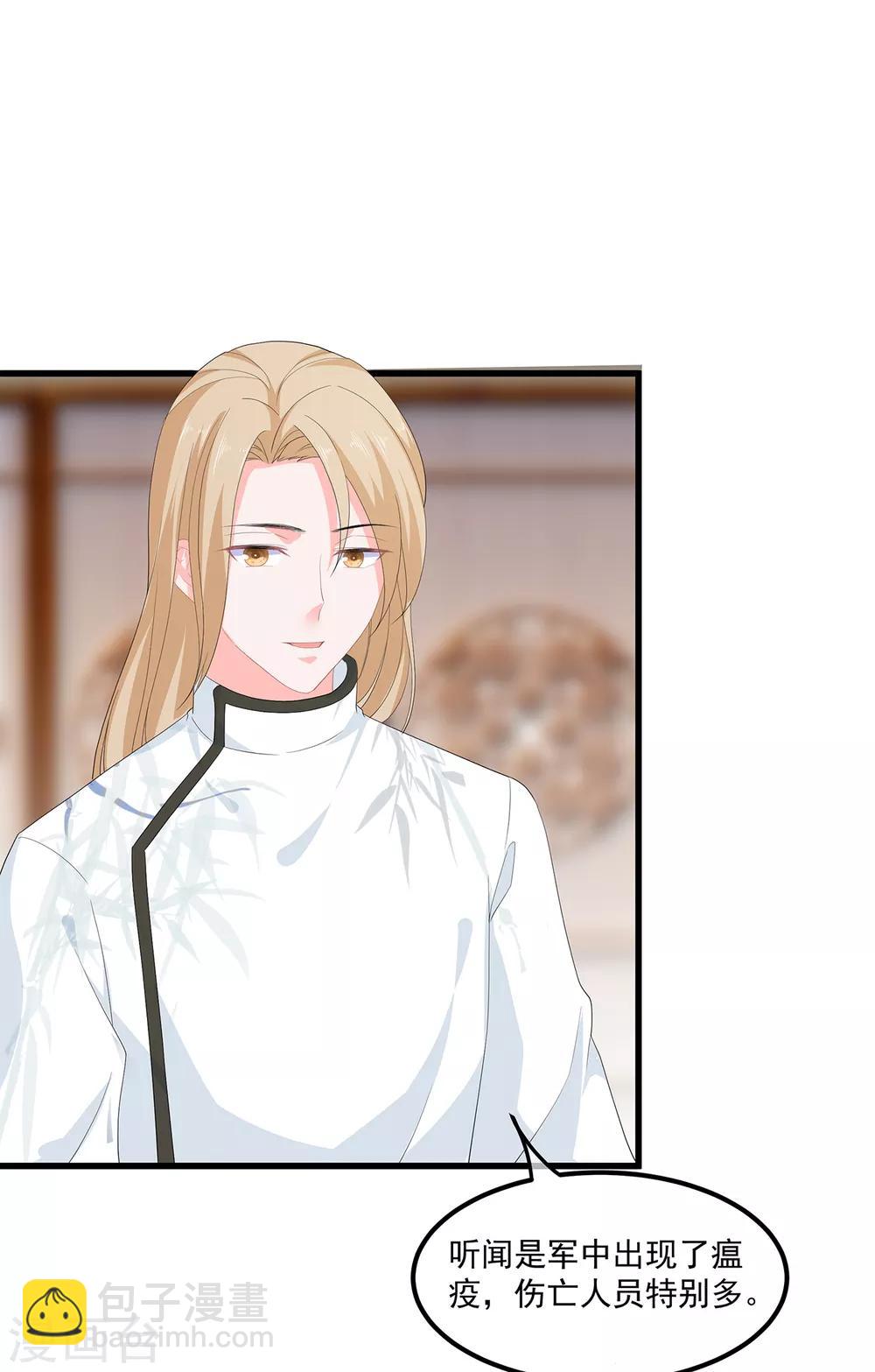 第58话 意外之客-第67话