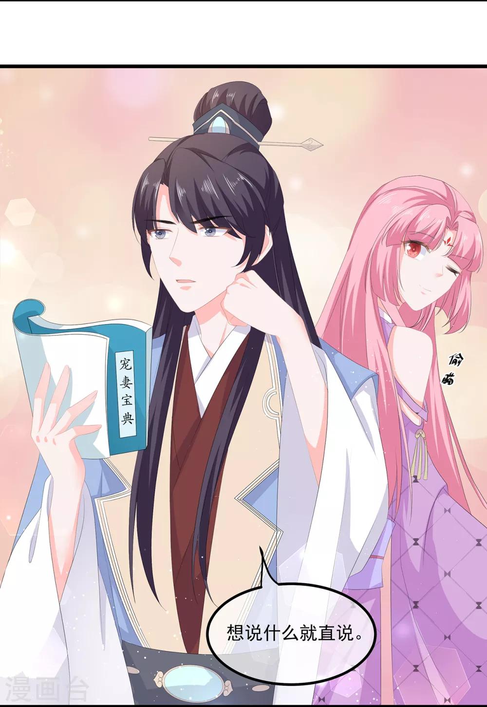 第58话 意外之客-第67话