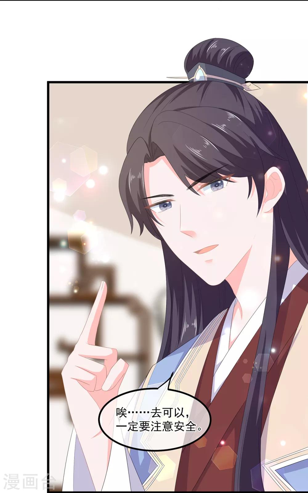 第58话 意外之客-第67话