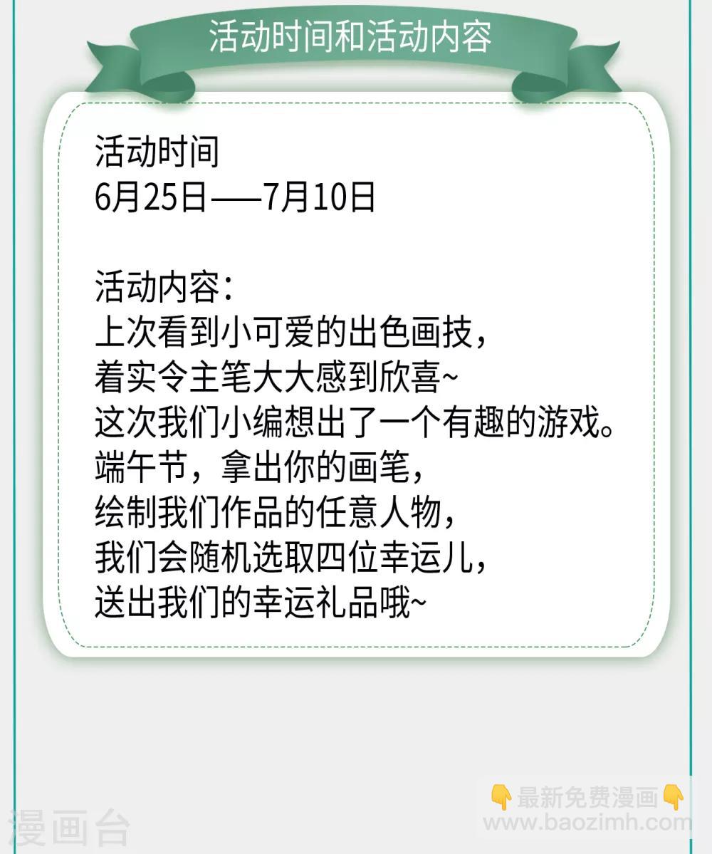 第58话 意外之客-第67话