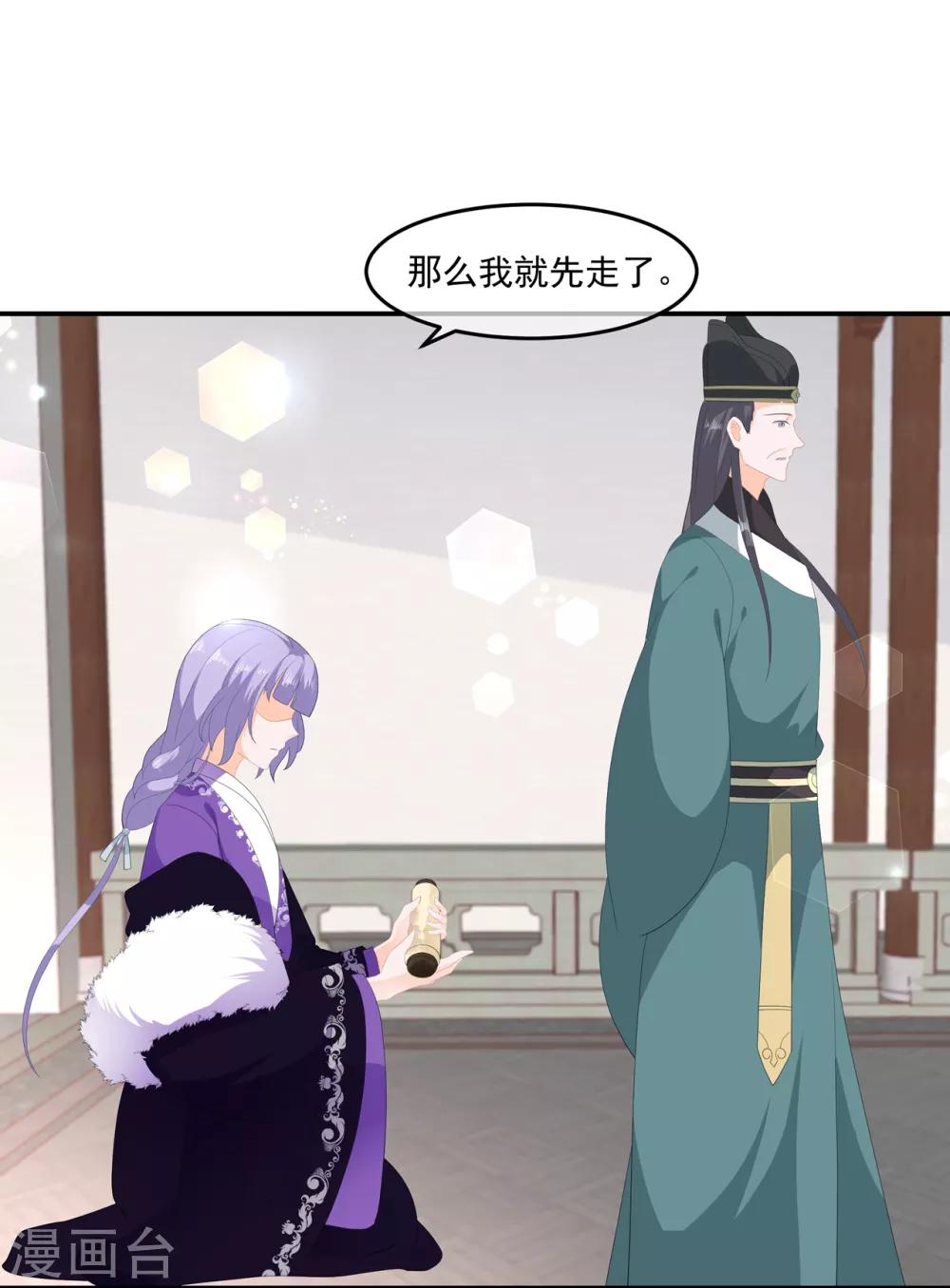 第59话 赐婚-第69话