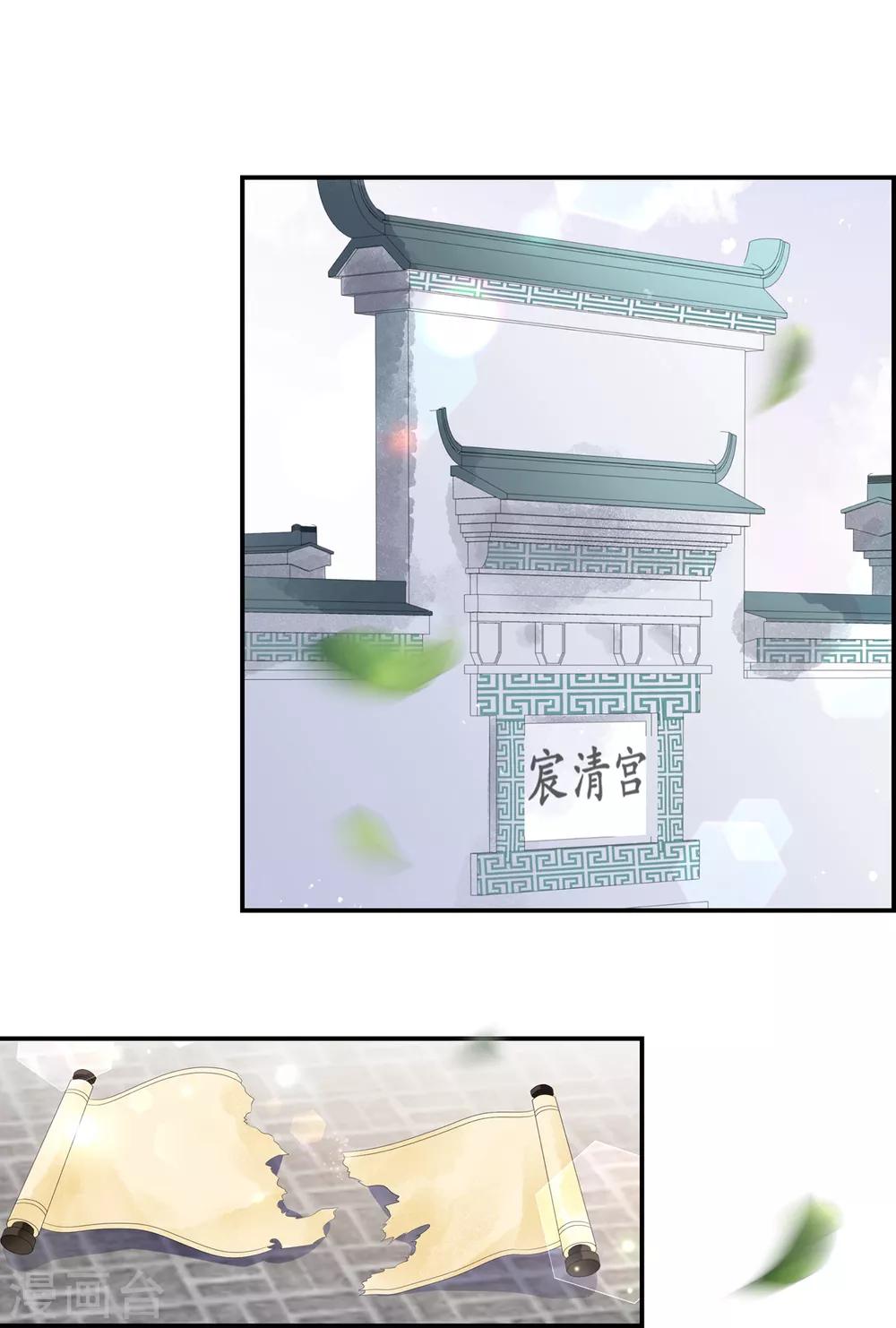 第59话 赐婚-第69话