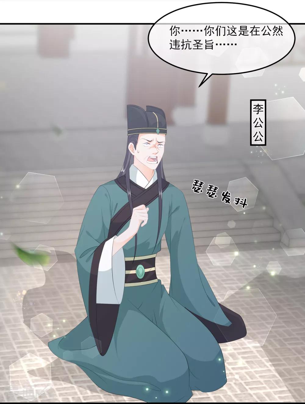 第59话 赐婚-第69话