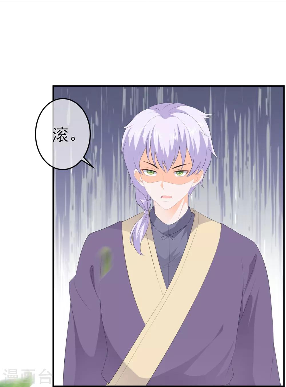 第59话 赐婚-第69话